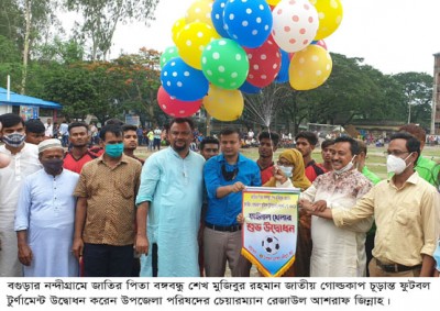 নন্দীগ্রামে বঙ্গবন্ধু জাতীয় গোল্ডকাপ চূড়ান্ত ফুটবল টুর্ণামেন্ট অনুষ্ঠিত 